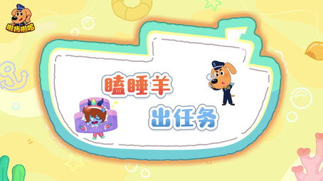 安全警长啦咘啦哆 Сезон 5
