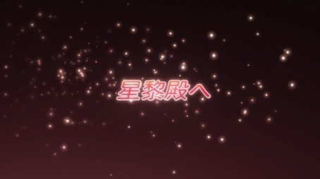 To the Palace of Stars (2011) - Episode 9 poster and promotional image