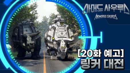 Episode 20 (2022) - Episode 20 poster and promotional image