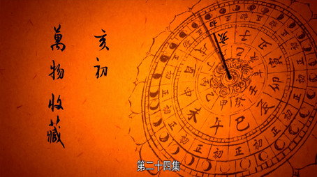 长安十二时辰 Сезон 1