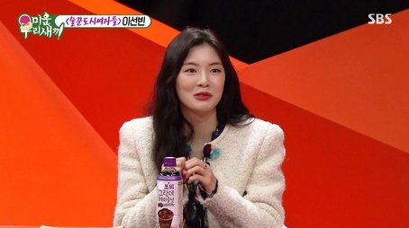 Episode 275 with Lee Sun Bin (2022) - Episode 275 poster and promotional image