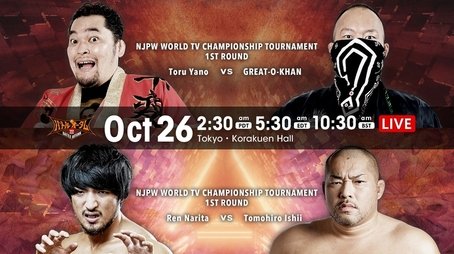 NJPW Battle Autumn - Day 9 (2022) - Episode 78 poster and promotional image
