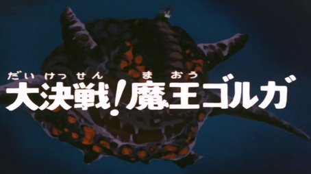 The final battle (1979) - Episode 72 poster and promotional image