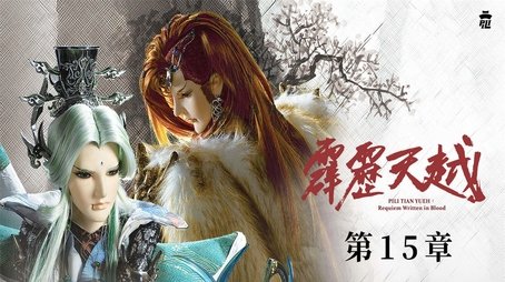 Episode 15 (2020) - Episode 15 poster and promotional image