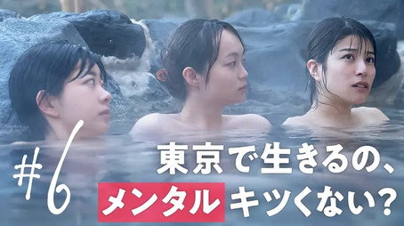 30までにとうるさくて Stagione 1