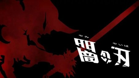 The Blade of Darkness (2016) - Episode 23 poster and promotional image