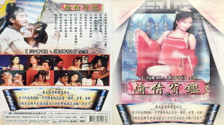 偷情宝鉴 Sezóna 1