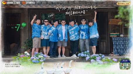 向往的生活 Сезон 7