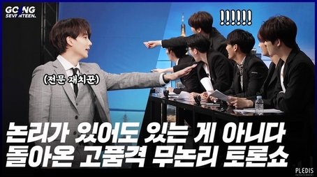 Debate Night Ⅱ #1 (2020) - Episode 18 poster and promotional image