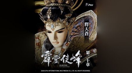 Episode 20 (2020) - Episode 20 poster and promotional image