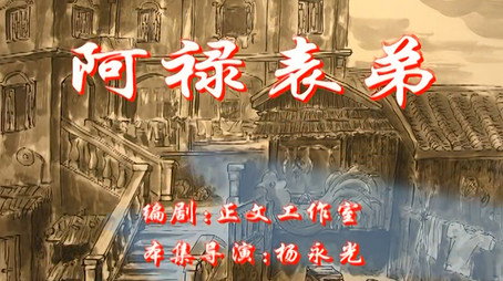 七十二家房客 Сезон 1