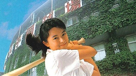 Jun-chan's Cheering Song (1988) poster