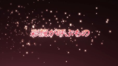 What the Wind Calls (2012) - Episode 19 poster and promotional image