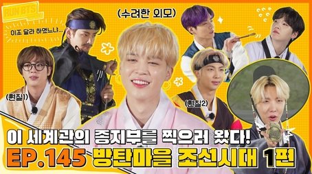 BTS Village in Joseon Dynasty, Part 1 (2021) - Episode 24 poster and promotional image