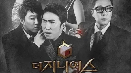더 지니어스 시즌 4