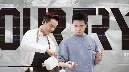 潮流合伙人 Сезон 2