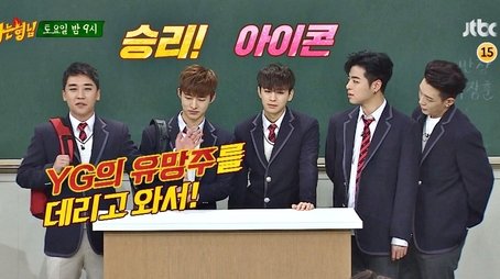 Seungri (Big Bang), iKON (2018) - Episode 113 poster and promotional image