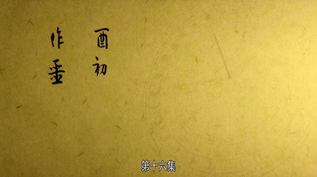 长安十二时辰 Сезон 1