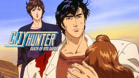 Death of the Vicious Criminal Ryo Saeba (1999) - Episode 3 poster and promotional image