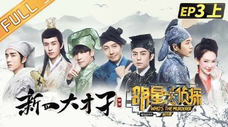 EP3-1 Four Talents (2021) - Episode 7 poster and promotional image