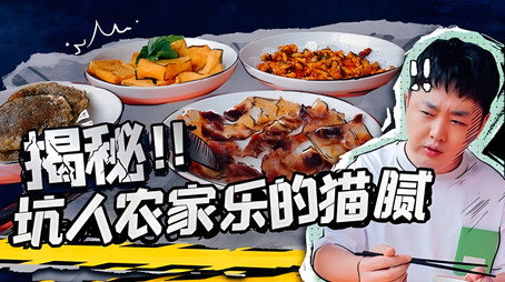 X Fun吃货俱乐部 Сезон 10