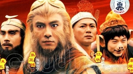 Journey to the West (1996) poster