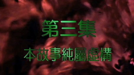 Episode 3 (2000) - Episode 3 poster and promotional image