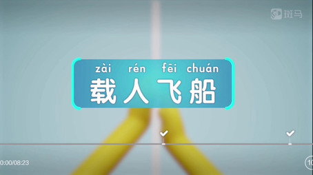 斑马百科 シーズン 13