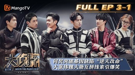 EP3-1 (2023) - Episode 9 poster and promotional image