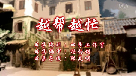七十二家房客 Сезон 11