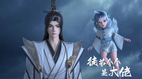 徒弟个个是大佬 Sezóna 1