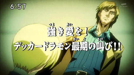 デジモンクロスウォーズ Sezóna 1