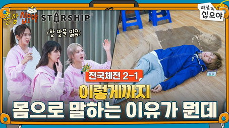 출장 십오야 Сезон 2