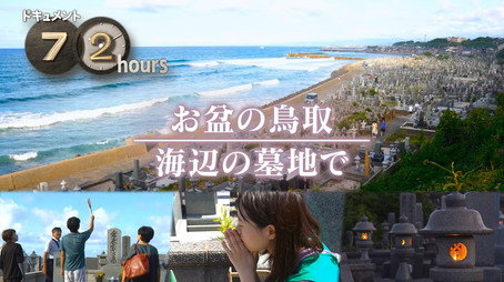 ドキュメント72時間 Évad 15