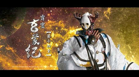 Episode 14 (2023) - Episode 14 poster and promotional image