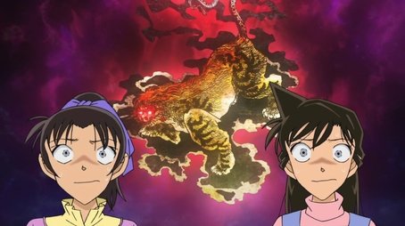 Conan and Heiji's Nue Legend (Roar) (2017) - Episode 872 poster and promotional image
