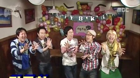 Jeong Jun-ha Birthday Hidden Camera / Hyeong-don, Let's Move!: Part 1 (2007) - Episode 48 poster and promotional image