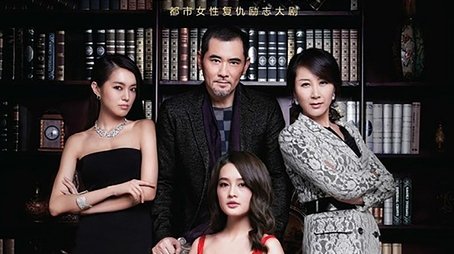 千金归来 (2013) poster