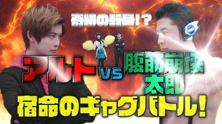 Kamen Rider Zero-One – ARUTO VS Fukkinhoukai Taro