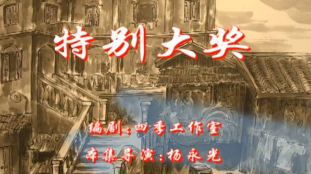七十二家房客 Сезон 1