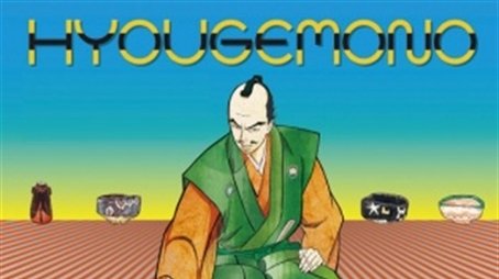 Hyouge Mono (2011) poster
