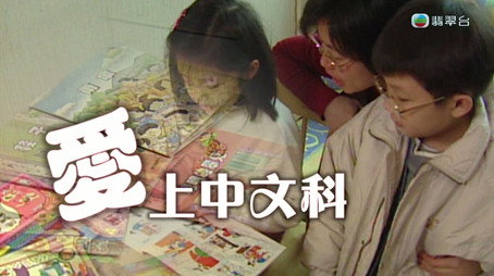 新聞掏寶 Сезон 1