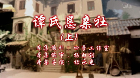 七十二家房客 Сезон 11