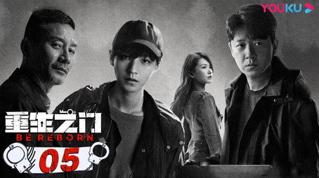 重生之门 Stagione 1