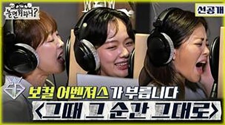 WSG Wannabe (12) (2022) - Episode 143 poster and promotional image