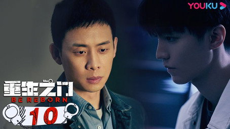 重生之门 Stagione 1