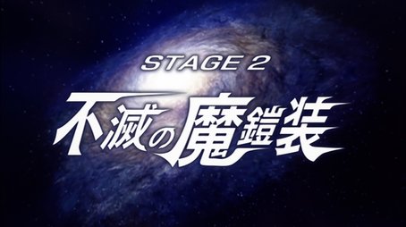 Ultraman Mebius Side Story: Armored Darkness, Stage 2 - Immortal Armored Darkness (2008) - Episode 5 poster and promotional image