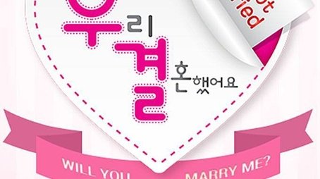 We Got Married (2008) poster