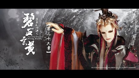 Episode 26 (2021) - Episode 26 poster and promotional image