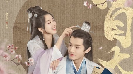 Fake Princess (2020) poster